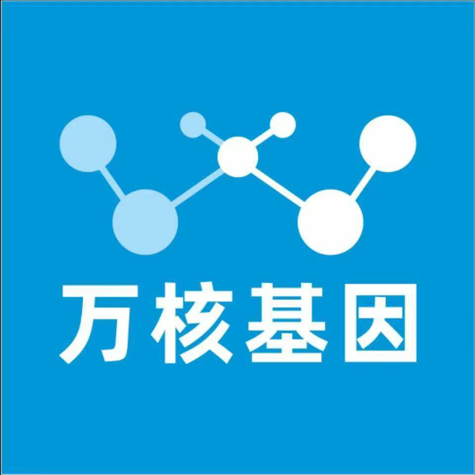 滁州凤阳万核健康基因管理咨询中心